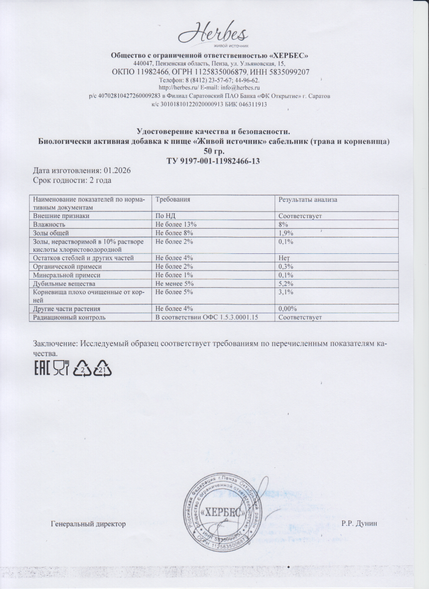 Паспорт №012026